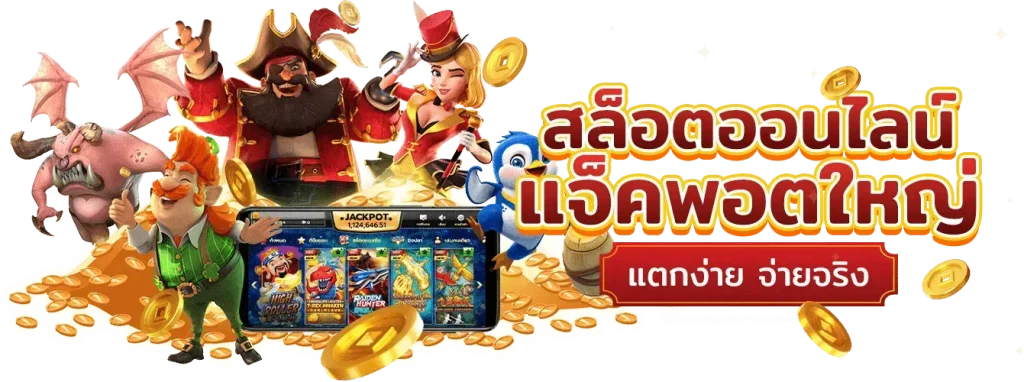 เว็บตรงสมัครฟรี