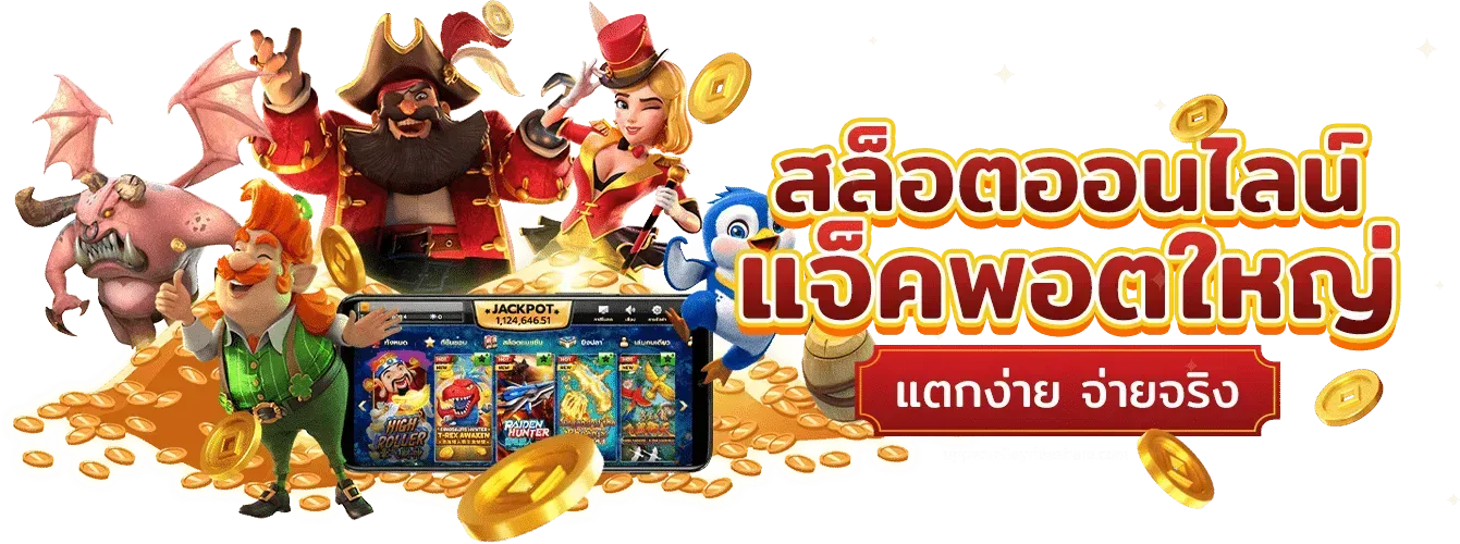 เว็บตรงสมัครฟรี